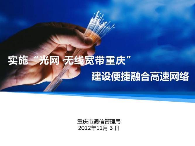 什么是融合宽带？