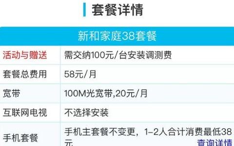 手机不小心开了39元套餐怎么办？