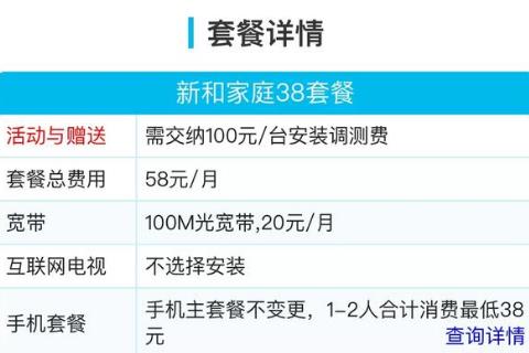 手机不小心开了39元套餐怎么办？