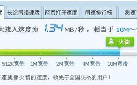 1mb/s是多少兆宽带？网速单位的换算