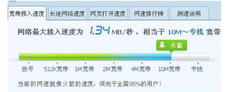 1mb/s是多少兆宽带？网速单位的换算