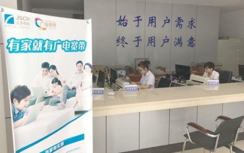 广电宽带人工服务电话，24小时为您提供贴心服务