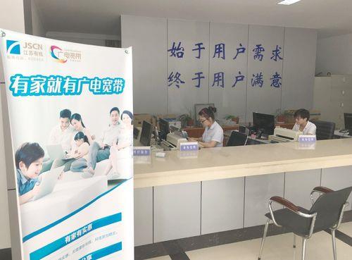 广电宽带人工服务电话，24小时为您提供贴心服务