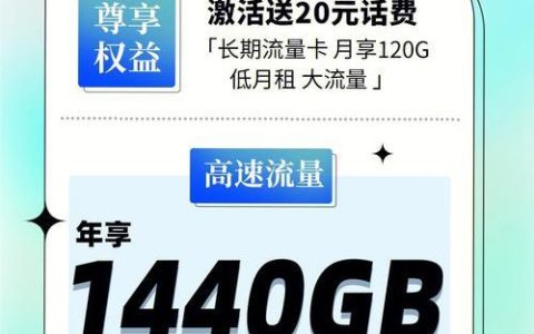2023年便宜的纯流量卡推荐，月租低流量多