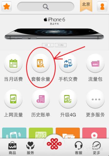 查手机套餐怎么查？三种方法教你快速查询