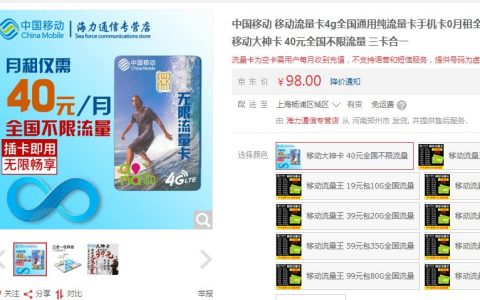 4g流量卡在哪里可以买?