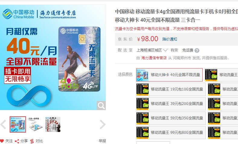 4g流量卡在哪里可以买？