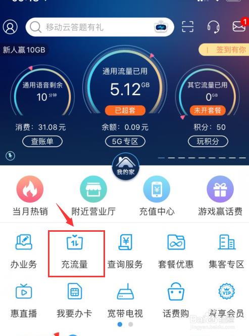 纯流量卡怎么充值？教你三种方法