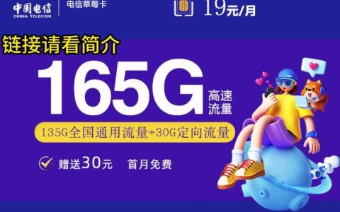 流量卡哪个好用？2023年流量卡推荐