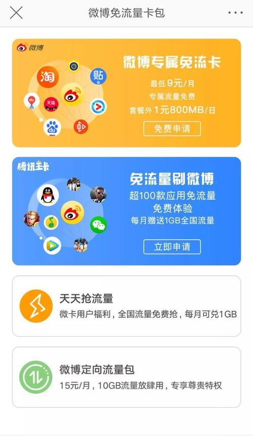 宝卡专属流量怎么用？看完这篇文章就懂了！