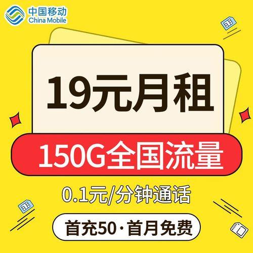 流量多、月租低的电话卡推荐，满足你的上网需求