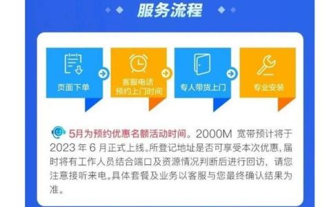 广州移动宽带报装攻略，教你快速办理