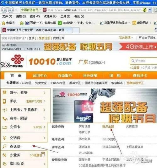 136是联通还是移动？看完这篇文章就懂了