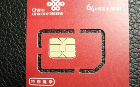 173是移动还是联通？