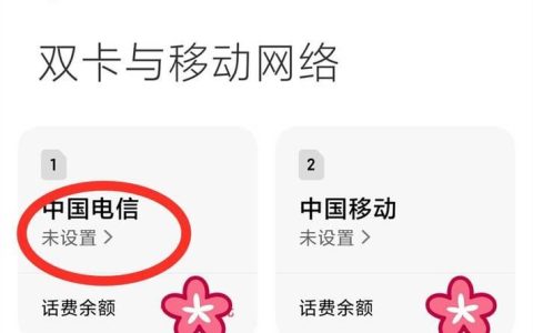 手机移动卡没网络？教你7种解决方法