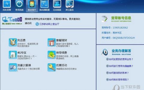 移动宽带管理APP：让宽带管理更轻松