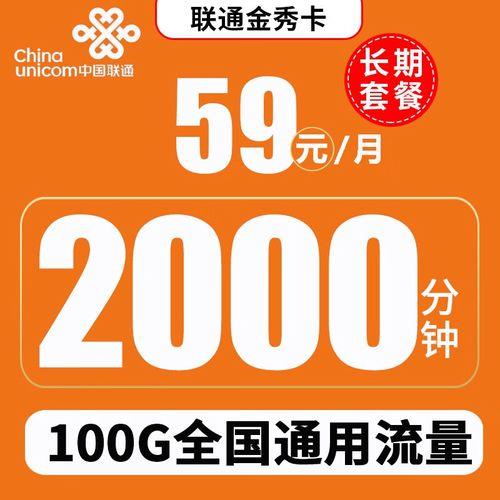 【2023年11月】联通流量卡39元200g免费申请，全国通用