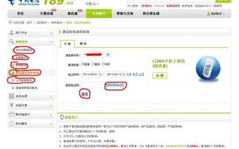 广东移动宽带账号怎么查询？查询方法及注意事项