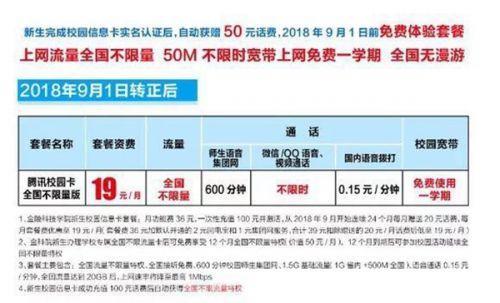 河南移动19元套餐：低价高配，满足日常使用