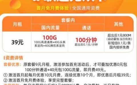 联通159套餐：流量充足、通话优惠、性价比高