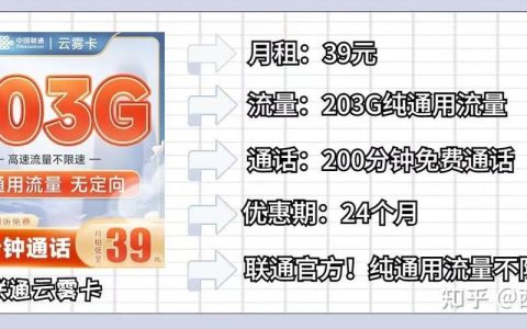 手机卡流量卡哪个最划算？2023年流量卡推荐