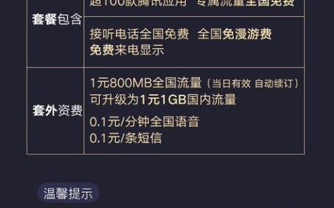 联通大云卡套餐详情：月租19元，流量100G，通话100分钟
