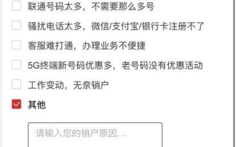 联通销户手机卡教程，线上线下两种方式