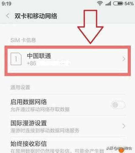联通流量卡APN设置教程，一分钟搞定