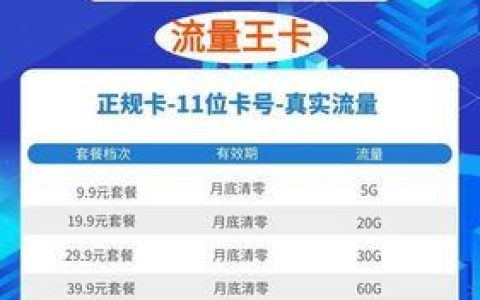 移动哪个卡流量多便宜？推荐两款流量王