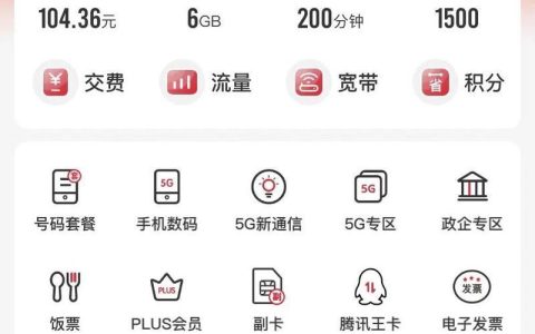 联通流量卡app使用教程，流量查询、充值、续费全搞定
