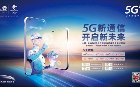 联通5G新通信：清、安、智、炫，开启通话新时代