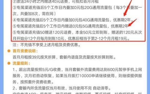 办一张电信卡多少钱？看完这篇文章就知道了