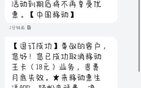 移动8元保号套餐：保号不贵，还能用