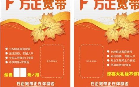 方正宽带联通合作，为用户提供更优质的宽带服务