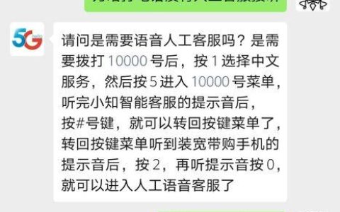 电信卡怎么转人工？方法详解，轻松解决问题