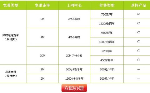 杭州宽带一年多少钱？