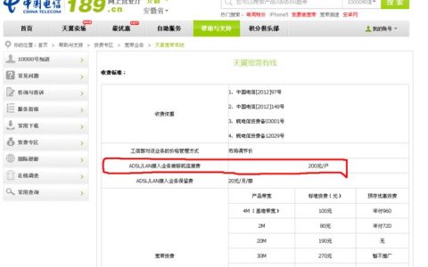 电信宽带迁移费用多少？如何办理？