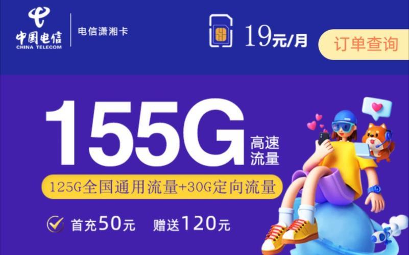 2023年5g移动流量卡推荐，哪个性价比最高？