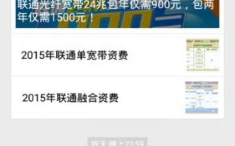 联通安装宽带打10010，一个电话搞定