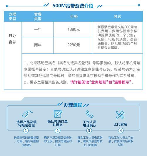 移动500M宽带多少钱一个月？