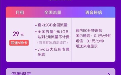 移动V粉卡好用吗？看完这篇文章你就知道了