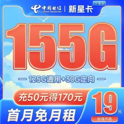 电信5g流量卡哪个最划算？2023年最新推荐