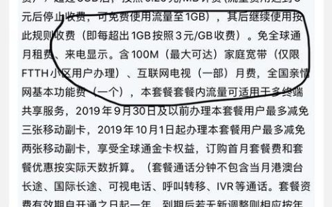 移动宽带多少一个月？看完这篇文章就知道了
