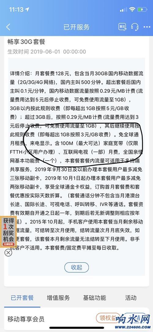 移动宽带多少一个月？看完这篇文章就知道了