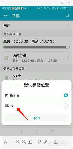 手机软件如何移动到sd卡？教你3种方法