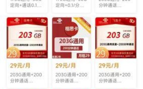 联通9元200g流量卡是真的吗？