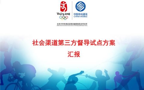 移动第三方是什么意思？