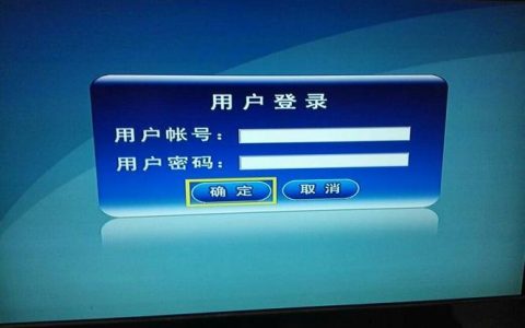 电信机顶盒初始密码是多少？