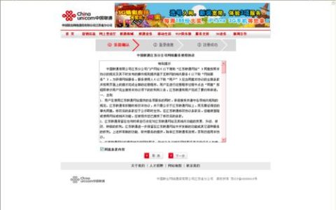 联通查宽带账号方法大全，简单3步搞定