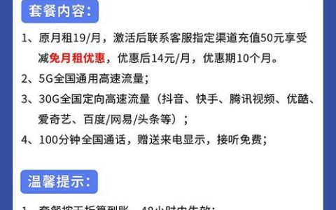 电信超大流量卡推荐，流量多、价格实惠